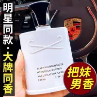 在飛比找蝦皮購物優惠-小紅書推薦 ~小城伊香品牌銀色山泉愛爾蘭拿破崙香水網紅爆款男