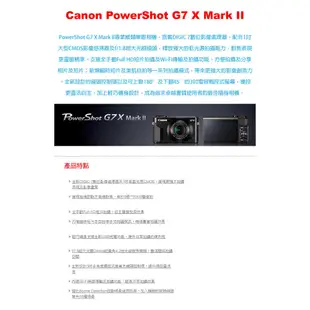 Canon G7 X Mark II (G7X MK2) 公司貨 福利品