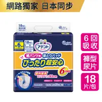 在飛比找蝦皮商城優惠-日本大王Attento 愛適多貼合超安心褲型專用尿片_6次吸