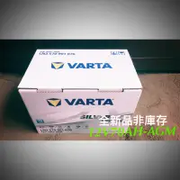 在飛比找蝦皮購物優惠-全新品 汽車電瓶  12V70AH AGM 啟停專用 570