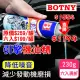 【BOTNY】汽車引擎 機油精 230g 六入(引擎 油精 積碳 省油 潤滑 動力 散熱)