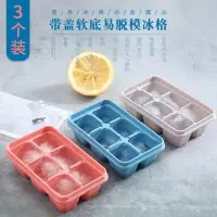 在飛比找樂天市場購物網優惠-冰格家用冰箱凍冰塊模具制冰盒大冰塊盒硅膠儲冰盒六格制冰神器