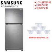 在飛比找蝦皮商城優惠-SAMSUNG三星 500L 雙門冰箱 RT18 節能補助 