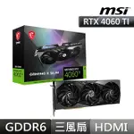 【MSI 微星】GEFORCE RTX 4060 TI GAMING X SLIM 8G 顯示卡