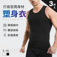 在飛比找momo購物網優惠-【Jo Go Wu】透氣舒適男性塑身衣背心-3件組(運動背心