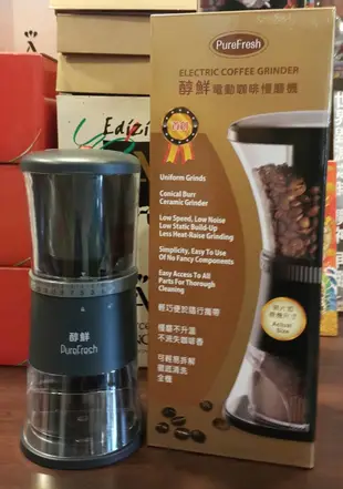 醇鮮電動咖啡慢磨機/6月送好禮