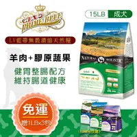 在飛比找蝦皮購物優惠-(宅配免運 贈3包1LB)LV藍帶無穀濃縮天然狗糧 - 成犬