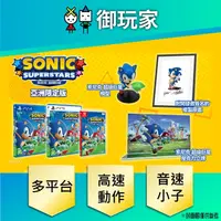 在飛比找蝦皮商城優惠-【御玩家】現貨 NS PS4 PS5 索尼克 超級巨星 中日