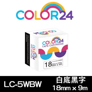 COLOR24 EPSON 黑字 相容 副廠 高黏性 透明 白色 貼紙 標籤帶 18mm LW-C410 LW-500