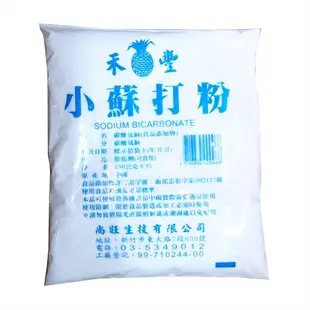 食品級小蘇打粉450g 膨脹劑 蘇打粉 可食用小蘇打 多功能 天然清潔劑 碳酸氫鈉 清潔 料理 烘焙 H&S百貨