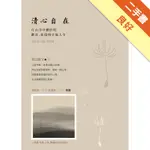 清心自在：在山寺中體悟的歡喜、悲傷與幸福人生[二手書_良好]81301306630 TAAZE讀冊生活網路書店