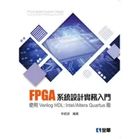 在飛比找金石堂優惠-FPGA系統設計實務入門-使用Verilog HDL：Int