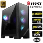 【微星平台】I7二十核GEFORCE RTX4090 24G {星海浩瀚}電競電腦(I7-14700K/Z790/32G D5/2TB)