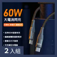 在飛比找PChome24h購物優惠-【CS22】Type-c 60W PD快充充電線(1.5M)