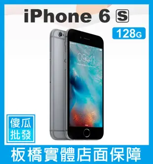 【傻瓜批發】Apple 蘋果【iPhone6s 128GB】板橋店面可自取 i6 送配件 另有 i7 7p i8 8p