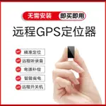 熱賣北斗GPS定位跟蹤器車載車輛追蹤儀防盜器汽車防盜老人小孩防丟車