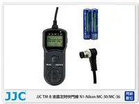 在飛比找樂天市場購物網優惠-JJC TM-B 定時 LCD 液晶 電子快門線 N1(MC