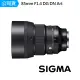 【Sigma】85mm F1.4 人像鏡 (公)+【Sigma】77mm 保護鏡