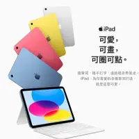 在飛比找有閑購物優惠-Apple 2022 iPad 10.9吋 10th Wi-