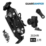 GUARDAMPER [銀刃] 專業抗震手機架 黑刃新色上市- 防盜版 (可免費組裝)