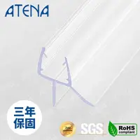 在飛比找momo購物網優惠-【ATENA 雅典娜】下擋水條I(淋浴拉門/吸鐵條/防水條/