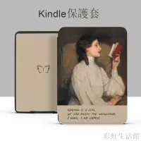 在飛比找樂天市場購物網優惠-適用于亞馬遜kindle電子書保護套青春版658休眠殼第十代