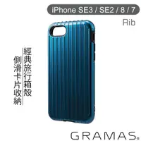 在飛比找Gramas 台灣官方網站優惠-Gramas iPhone SE3 / SE2 / 8 / 