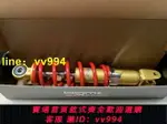 DIO50 18 24 25 28 52期臺湾BGM 265MM改裝後减震 後避震