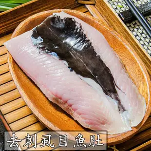 【鮮綠生活】 (免運組)去刺虱目魚肚(180克±10%/包)共20包(即期品特價，效期到113年8月15日)