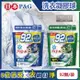日本P&G Ariel 8倍消臭酵素強洗淨去污洗衣凝膠球92顆x1袋