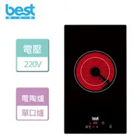 在飛比找樂天市場購物網優惠-【BEST 貝斯特】嵌入式單口電陶爐-無安裝服務(E2826