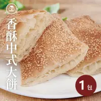 在飛比找momo購物網優惠-【金品】胡麻子燒餅 6片 540g/盒(中式燒餅/燒餅)