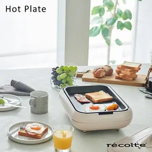 recolte日本麗克特 Hot Plate 電烤盤 RHP-1 簡約白