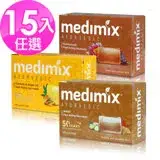在飛比找遠傳friDay購物精選優惠-【Medimix】印度全新包裝版皇室藥草浴美肌皂125g(1