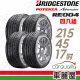 【BRIDGESTONE 普利司通】POTENZA Adrenalin RE004 乾溼地操控輪胎_四入組_215/45/17(車麗屋)