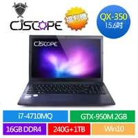 在飛比找蝦皮購物優惠-CJSCOPE QX-350 i7 二手筆電 LOL 天堂 