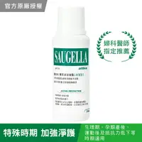 在飛比找樂天市場購物網優惠-SAUGELLA賽吉兒 菁萃潔浴凝露(加強型)250ml