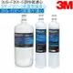 【點數20%回饋】【3M】F201/S201淨水器濾心/濾芯一支｜PP濾心3RS-F001-5一支｜樹脂濾心3RF-F001-5一支【三支濾心包】