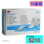 【醫康生活家】3M 通氣膠帶(白色) 1吋無台 (12入/盒) ►►10盒組