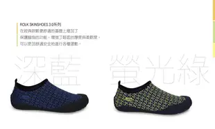 RLOK SKINSHOES 3.0 -深藍 (8.4折)