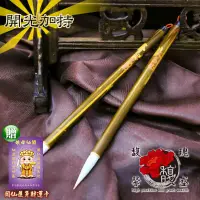 在飛比找松果購物優惠-文昌筆 馥瑰馨盛【文昌毛筆四入組贈精緻木筆架】文昌考試 開智