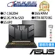 ASUS華碩 FX507VI-0042B13620H i7/RTX4070 15吋 電競筆電