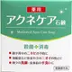 日本製~祛痘皂 80g 殺菌+消毒~ 每天洗臉，預防面部和背部長痘痘。