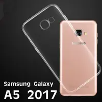 在飛比找蝦皮購物優惠-萌萌三星 Samsung Galaxy A5 2017 SM