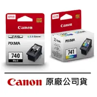 在飛比找蝦皮購物優惠-Canon 原廠墨水匣 PG-740 CL-741 PG-7