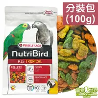 在飛比找蝦皮購物優惠-凡賽爾Versele-Laga歐樂斯Nutribird P1