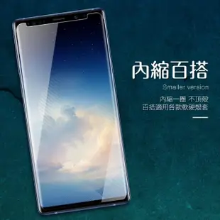 三星 note8 曲面透明全膠9H鋼化膜手機保護貼(買 note8保護貼 送 note8手機殼)