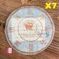 在飛比找momo購物網優惠-【茶韻】1999年孖公仔頂舊普洱茶357g*7餅熟茶 茶葉禮