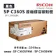 【有購豐】RICOH 理光 SP C360S KT 原廠黑色標準容量碳粉匣(適SP C360DNw/SP C360SFNW)