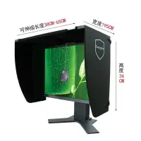 在飛比找蝦皮購物優惠-热促#臺式電腦屏幕顯示器遮光罩印刷修圖設計寬度41-66厘米